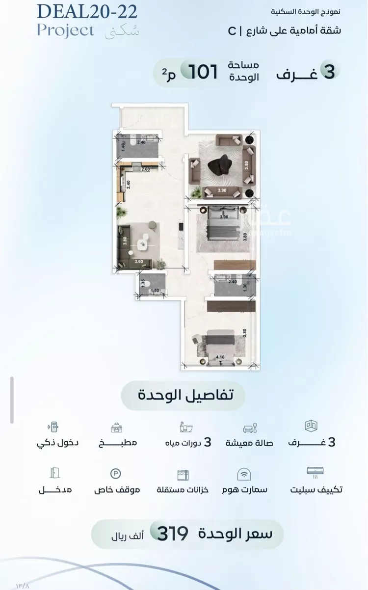 شقة للبيع في حي العزيزية, مدينة جدة, منطقة مكة المكرمة