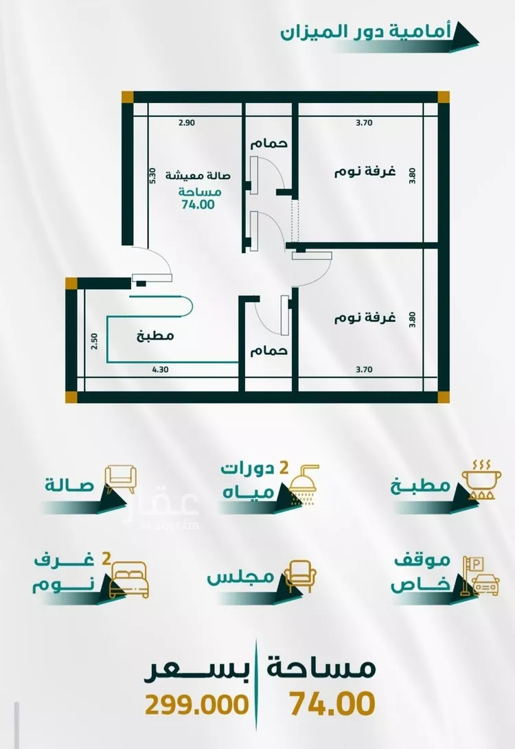 شقة للبيع في شارع طريق الملك عبدالله, حي الفيحاء, مدينة جدة, منطقة مكة المكرمة 1 صورة
