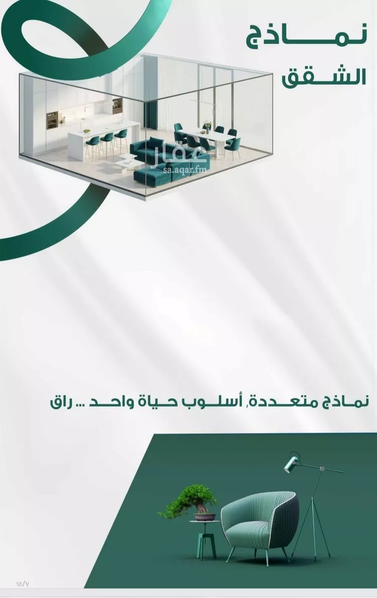 شقة للبيع في حي الفيحاء, مدينة جدة, منطقة مكة المكرمة صورة 3