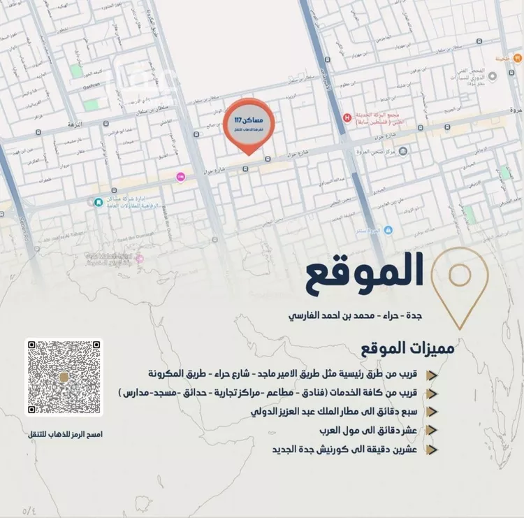 شقة للبيع في شارع محمد بن احمد الفارسي, حي النزهة, مدينة جدة, منطقة مكة المكرمة صورة 2