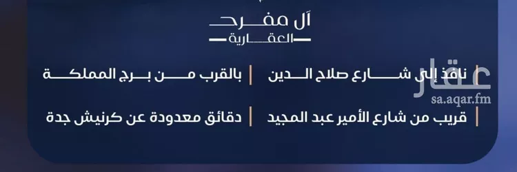 شقة للبيع في شارع محمد بن عيسي, حي الياقوت, مدينة جدة, منطقة مكة المكرمة 6