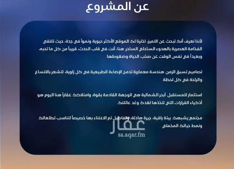 شقة للبيع في حي الياقوت, مدينة جدة, منطقة مكة المكرمة صورة 5