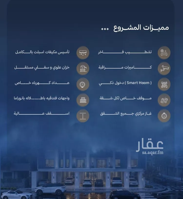 شقة للبيع في حي الياقوت, مدينة جدة, منطقة مكة المكرمة صورة 3