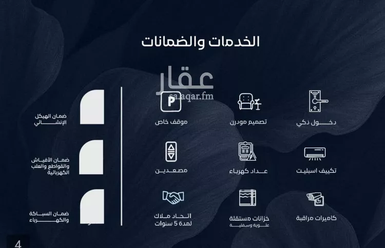 شقة للبيع في شارع أبي البركات الحسيني, حي الياقوت, مدينة جدة, منطقة مكة المكرمة 6