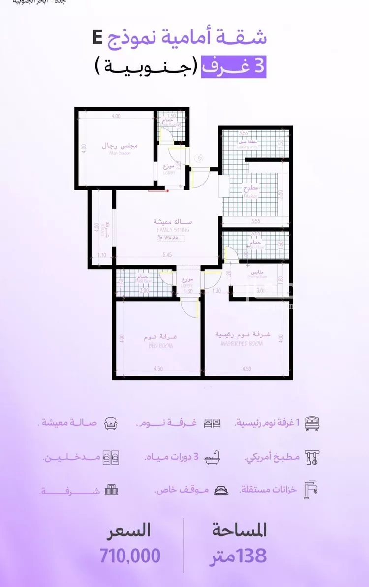 شقة للبيع في حي أبحر الجنوبية, مدينة جدة, منطقة مكة المكرمة صورة 2