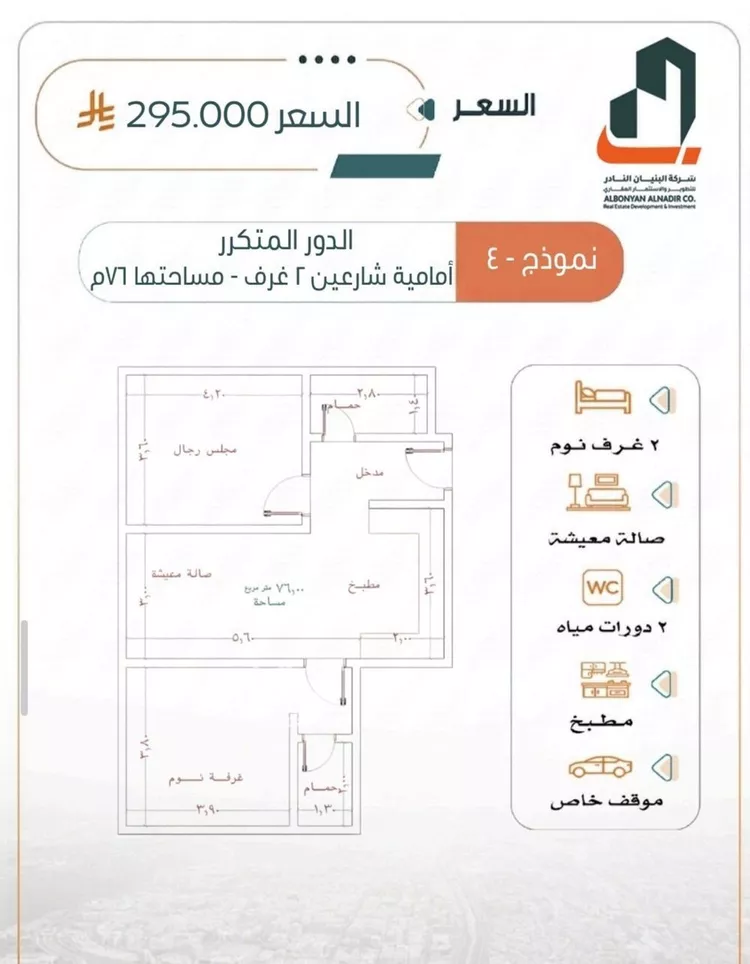 شقة للبيع في حي الربوة, مدينة جدة, منطقة مكة المكرمة