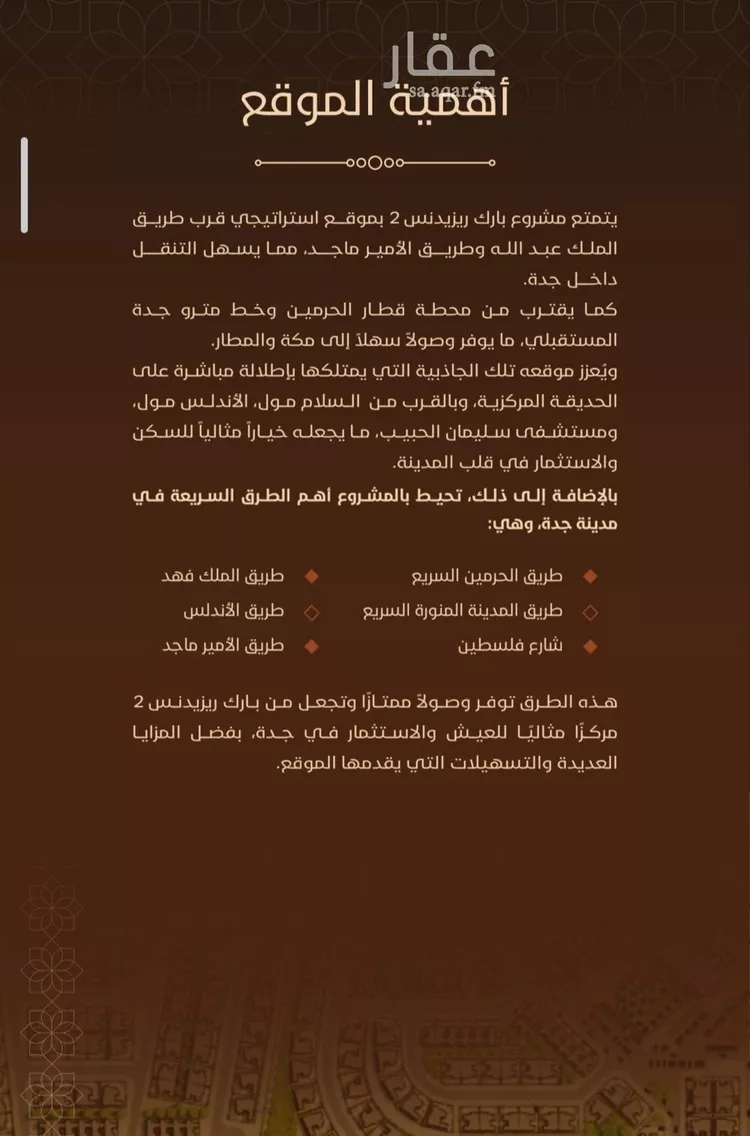 شقة للبيع في حي الفيحاء, مدينة جدة, منطقة مكة المكرمة 8