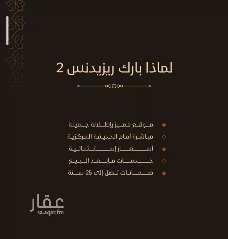 شقة للبيع في حي الفيحاء, مدينة جدة, منطقة مكة المكرمة صورة 2