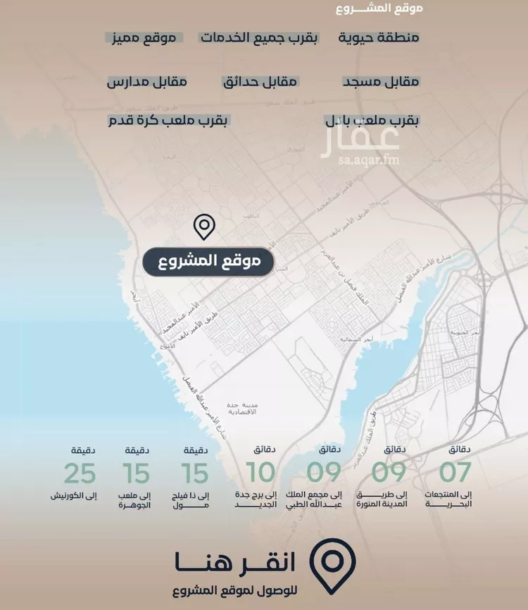 شقة للبيع في حي الياقوت, مدينة جدة, منطقة مكة المكرمة صورة 5