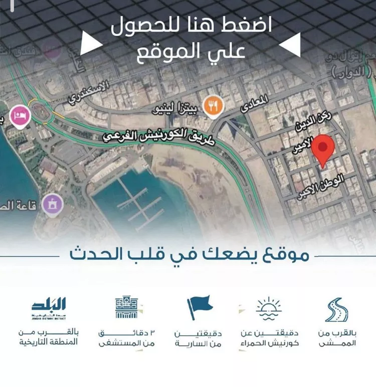 شقة للبيع في حي الرويس, مدينة جدة, منطقة مكة المكرمة صورة 2