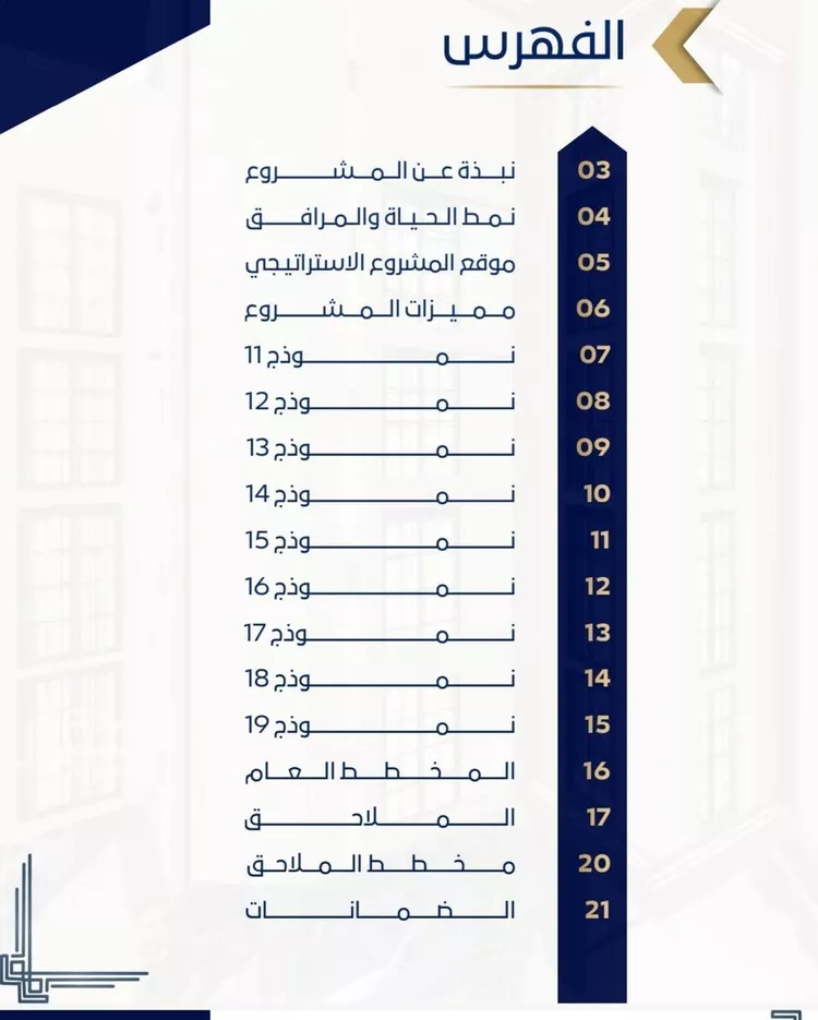 شقة للبيع في حي حكومي1, مدينة جدة, منطقة مكة المكرمة صورة 3