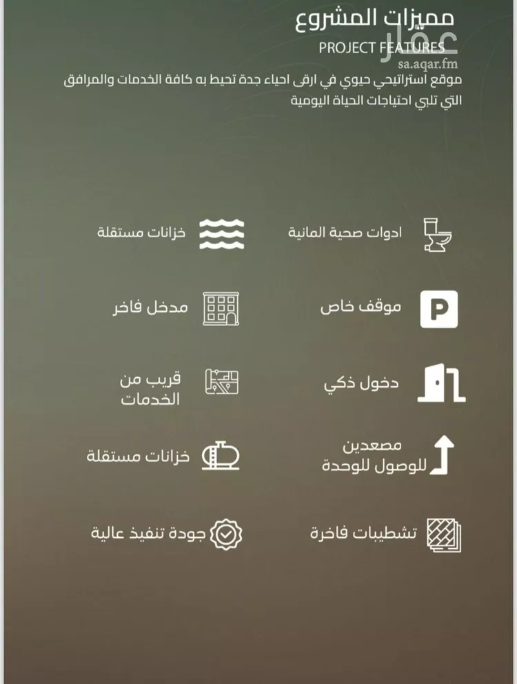 شقة للبيع في شارع أبي العباس القيسي, حي الياقوت, مدينة جدة, منطقة مكة المكرمة صورة 3