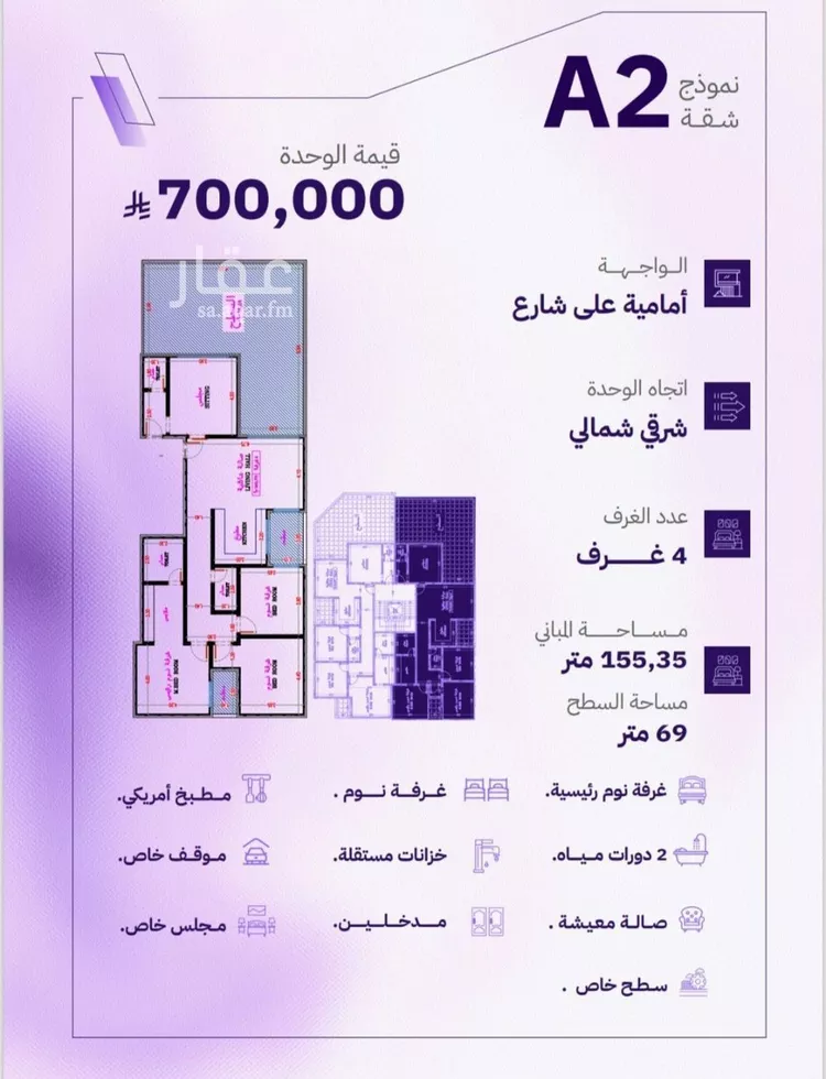 شقة للبيع في حي المروة, مدينة جدة, منطقة مكة المكرمة صورة 2