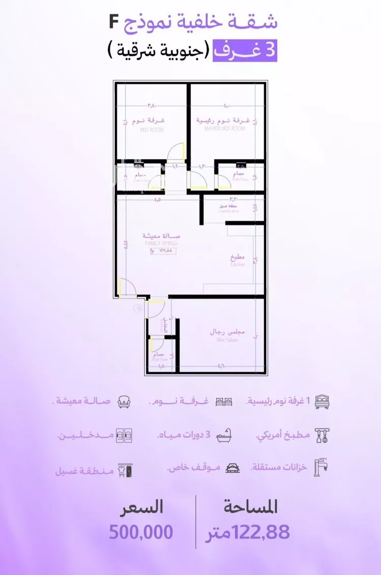 شقة للبيع في حي أبحر الجنوبية, مدينة جدة, منطقة مكة المكرمة صورة 3
