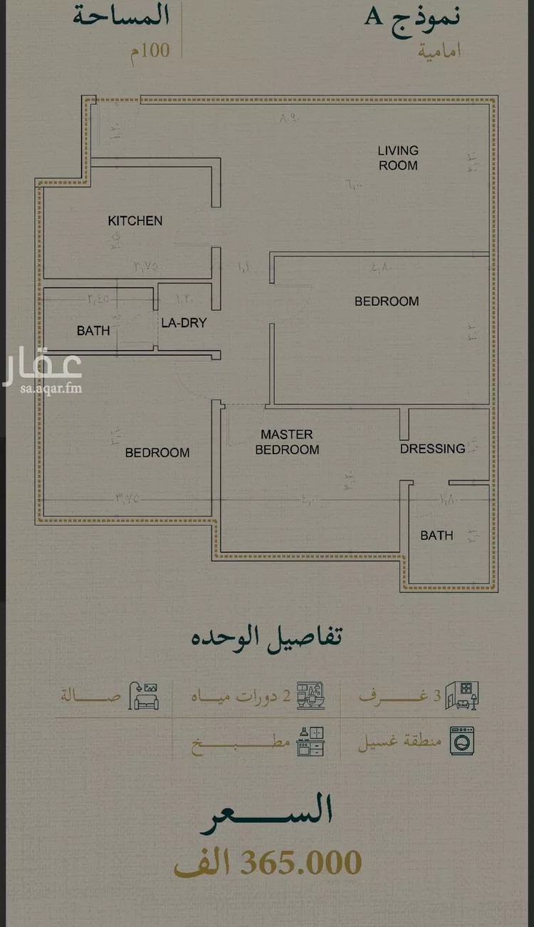 Apartment for Sale in Jeddah As Salmaniyah