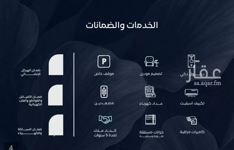 شقة للبيع في حي الياقوت, مدينة جدة, منطقة مكة المكرمة صورة 2
