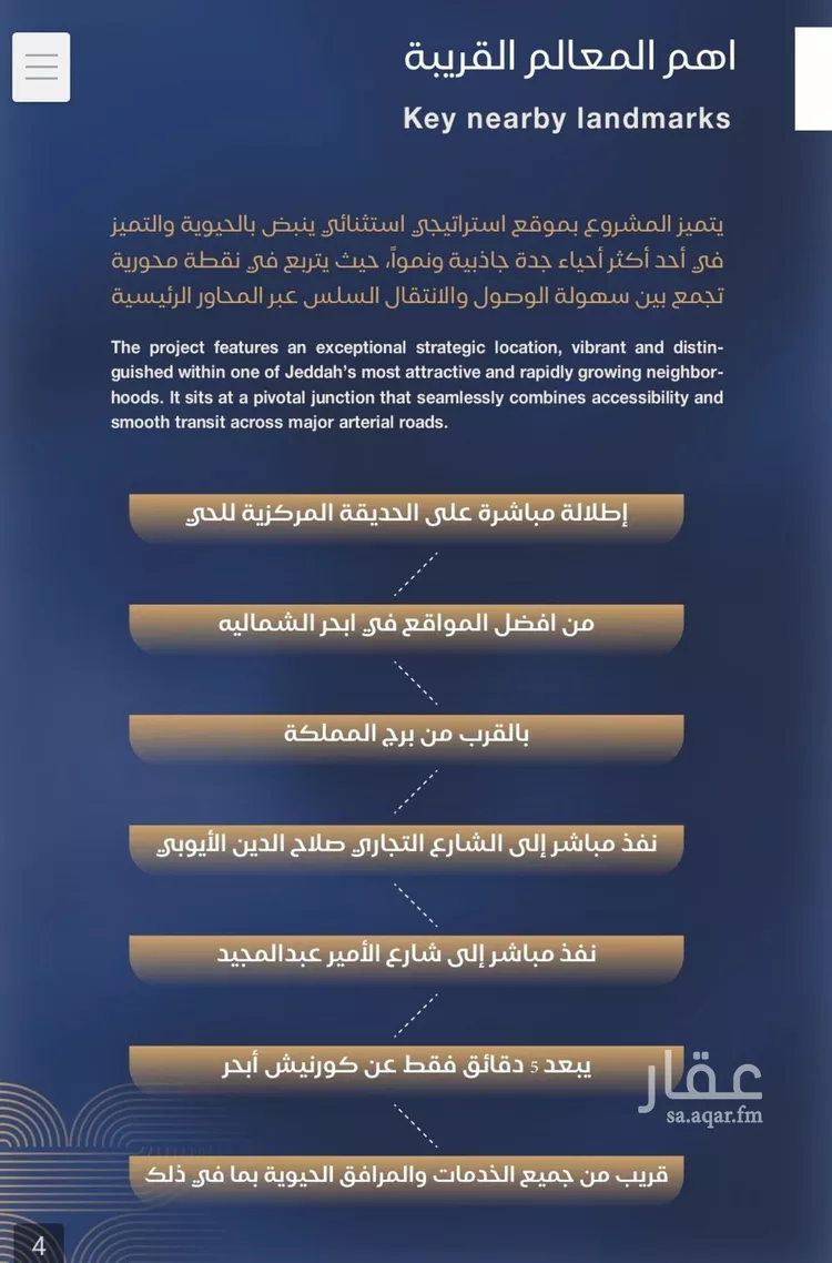 شقة للبيع في شارع عبد الرحمن سراج, حي الياقوت, مدينة جدة, منطقة مكة المكرمة صورة 2