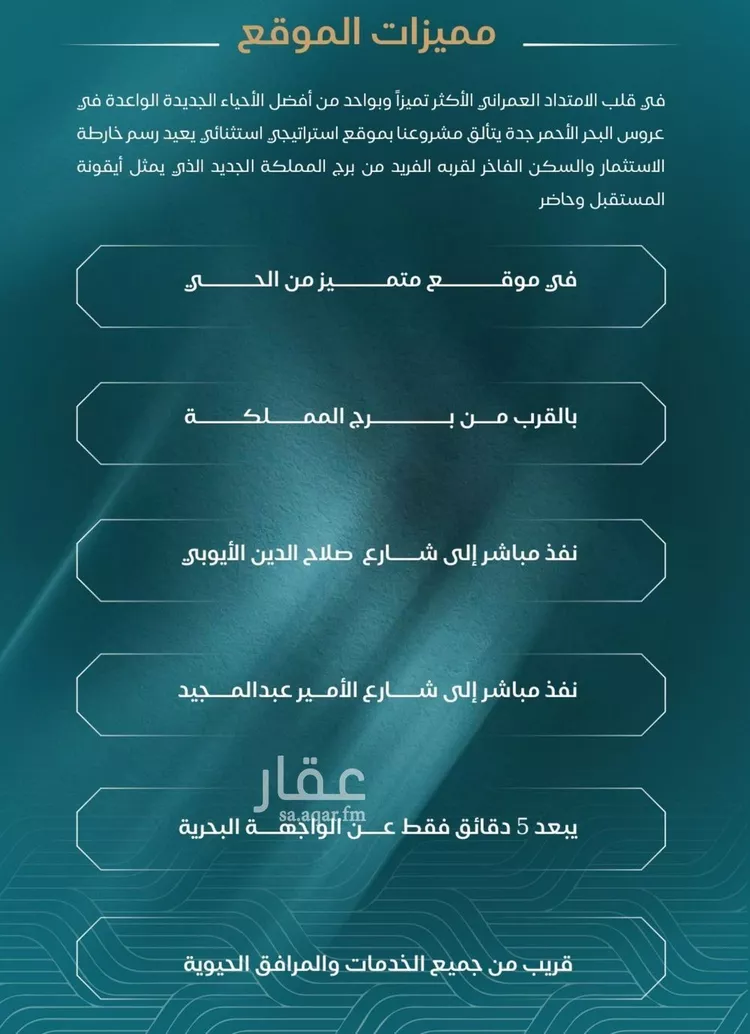 شقة للبيع في حي الياقوت, مدينة جدة, منطقة مكة المكرمة صورة 5