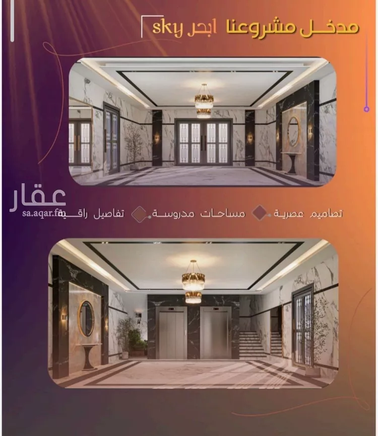 شقة للبيع في حي الياقوت, مدينة جدة, منطقة مكة المكرمة صورة 3