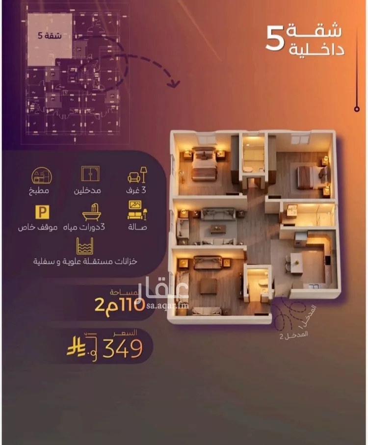 Apartment for Sale in Jeddah Al Yaqout