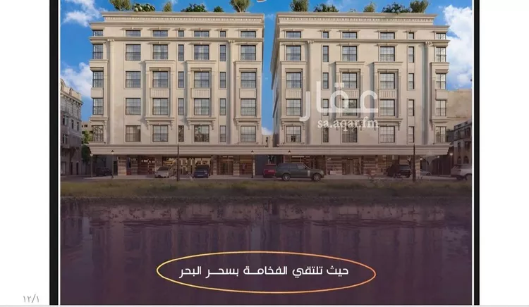Apartment for Sale in Jeddah Al Yaqout