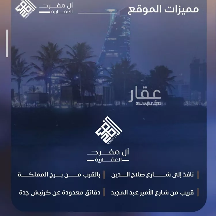 شقة للبيع في شارع أبي محمد الخطيب, حي الياقوت, مدينة جدة, منطقة مكة المكرمة صورة 3