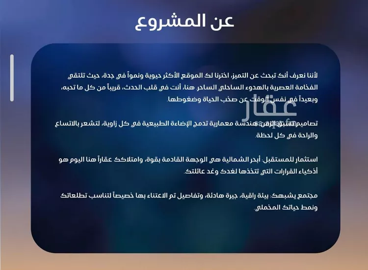 شقة للبيع في حي الياقوت, مدينة جدة, منطقة مكة المكرمة 6