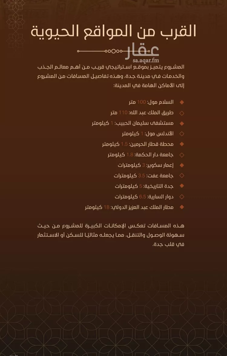 شقة للبيع في حي الفيحاء, مدينة جدة, منطقة مكة المكرمة صورة 2