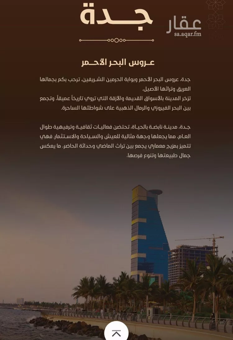 شقة للبيع في شارع ابو ذر الغفاري, حي الفيحاء, مدينة جدة, منطقة مكة المكرمة 7