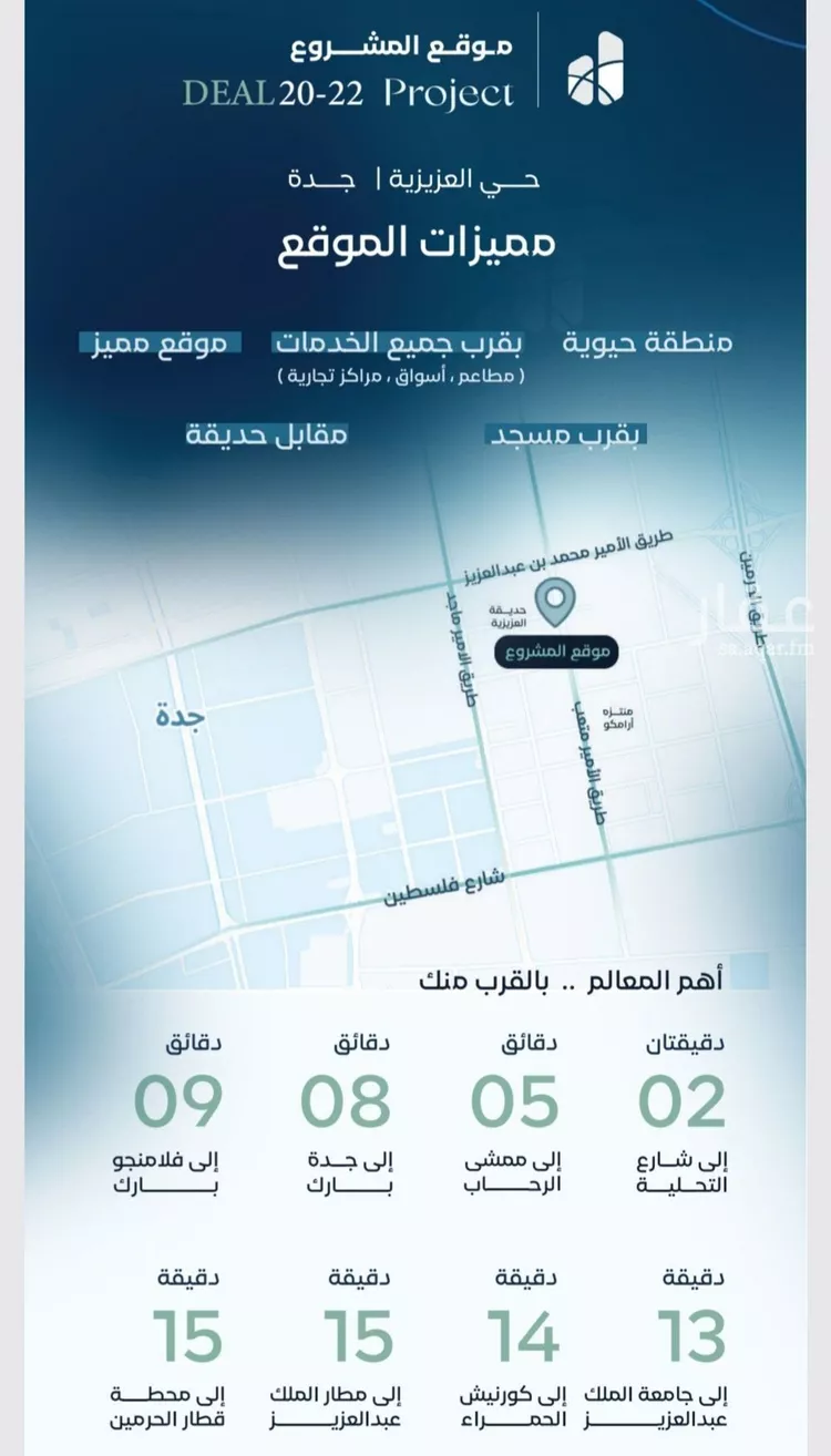 شقة للبيع في شارع المؤرخون, حي العزيزية, مدينة جدة, منطقة مكة المكرمة صورة 5