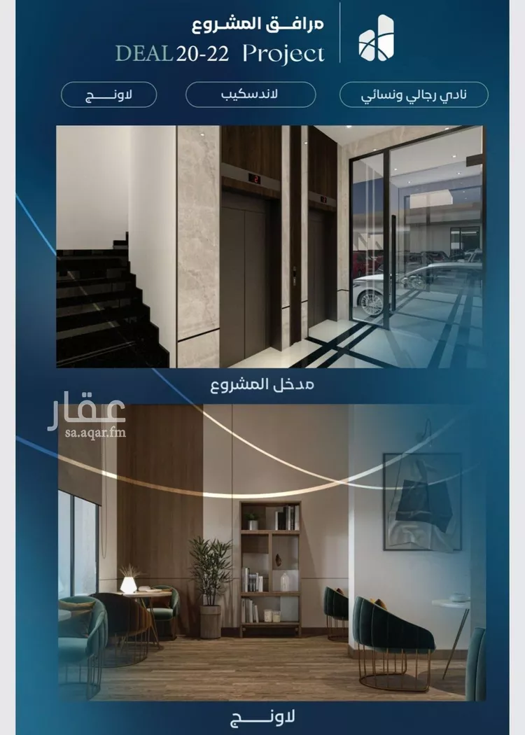 Apartment for Sale in Jeddah Ar Rayan صورة 4