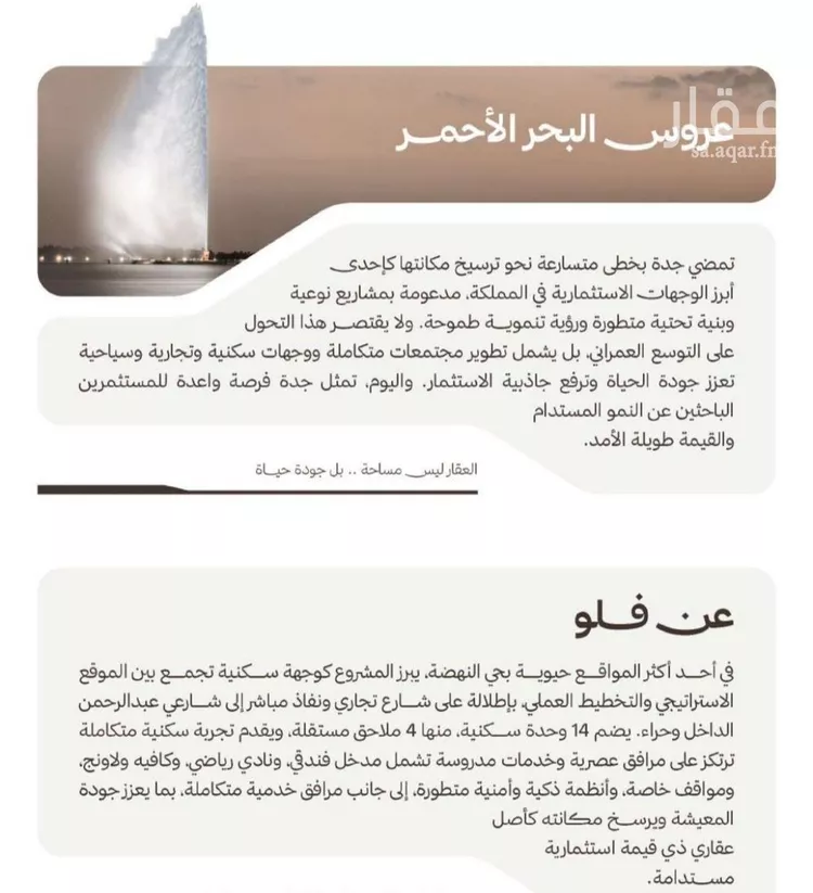 شقة للبيع في شارع التصنيع, حي النهضة, مدينة جدة, منطقة مكة المكرمة صورة 3