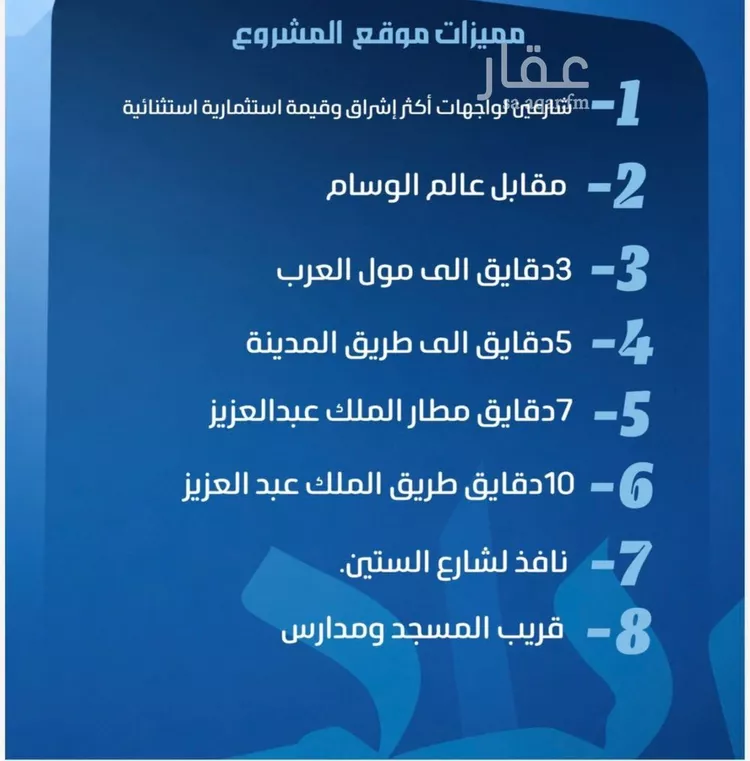 شقة للبيع في حي النزهة, مدينة جدة, منطقة مكة المكرمة صورة 4