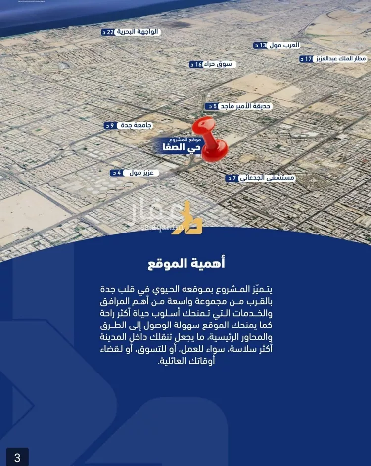 شقة للبيع في حي الصفاء, مدينة جدة, منطقة مكة المكرمة صورة 5