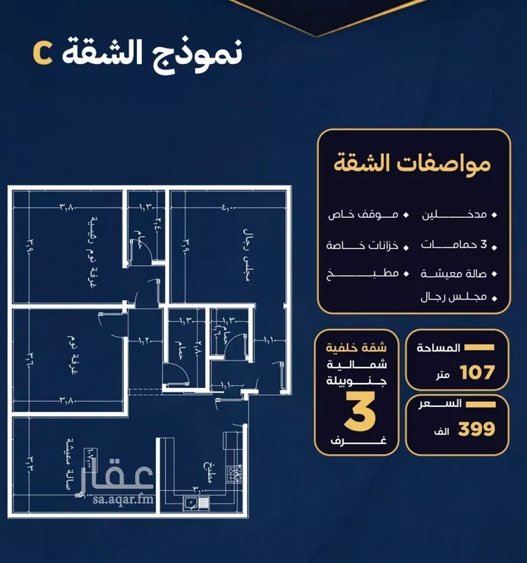 شقة للبيع في شارع عمر بن نضله, حي النزهة, مدينة جدة, منطقة مكة المكرمة