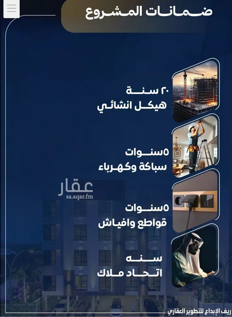شقة للبيع في شارع عمر بن نضله, حي النزهة, مدينة جدة, منطقة مكة المكرمة صورة 3