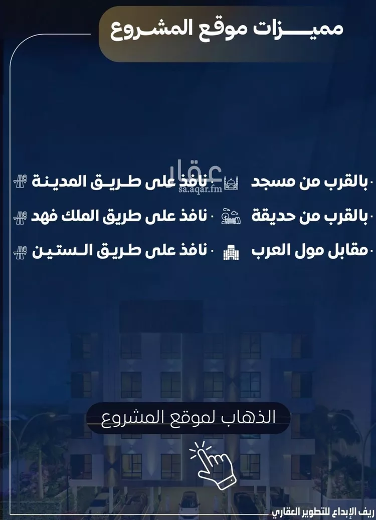 شقة للبيع في حي النزهة, مدينة جدة, منطقة مكة المكرمة صورة 3