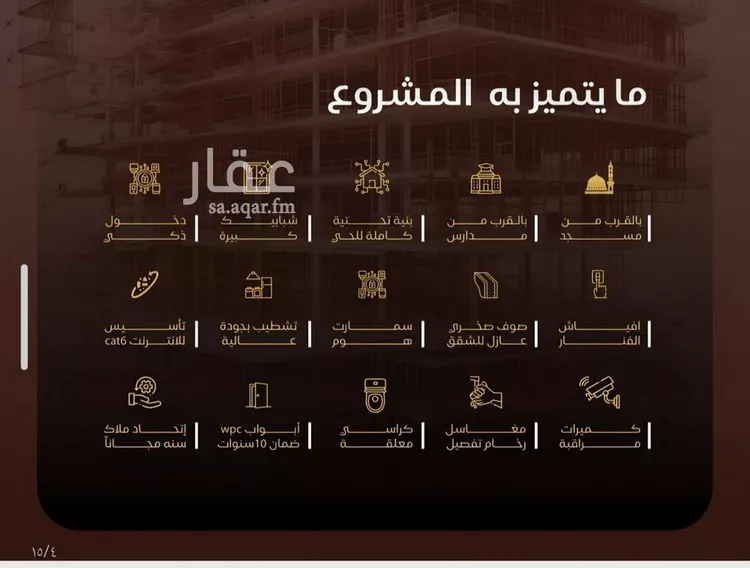 شقة للبيع في حي النزهة, مدينة جدة, منطقة مكة المكرمة صورة 4