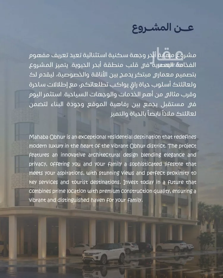 شقة للبيع في شارع برهان الدين الداراني, حي الياقوت, مدينة جدة, منطقة مكة المكرمة صورة 2