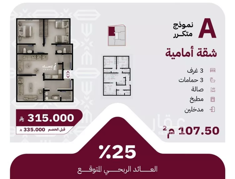 شقة للبيع في حي الريان, مدينة جدة, منطقة مكة المكرمة صورة 3