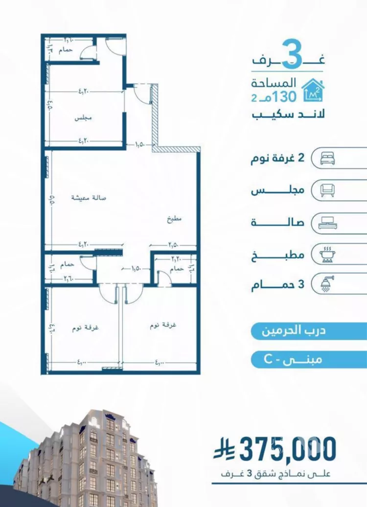 Apartment for Sale in Jeddah Al Fayha'a