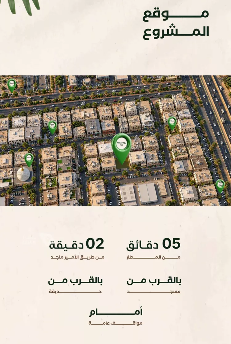شقة للبيع في حي النزهة, مدينة جدة, منطقة مكة المكرمة صورة 3