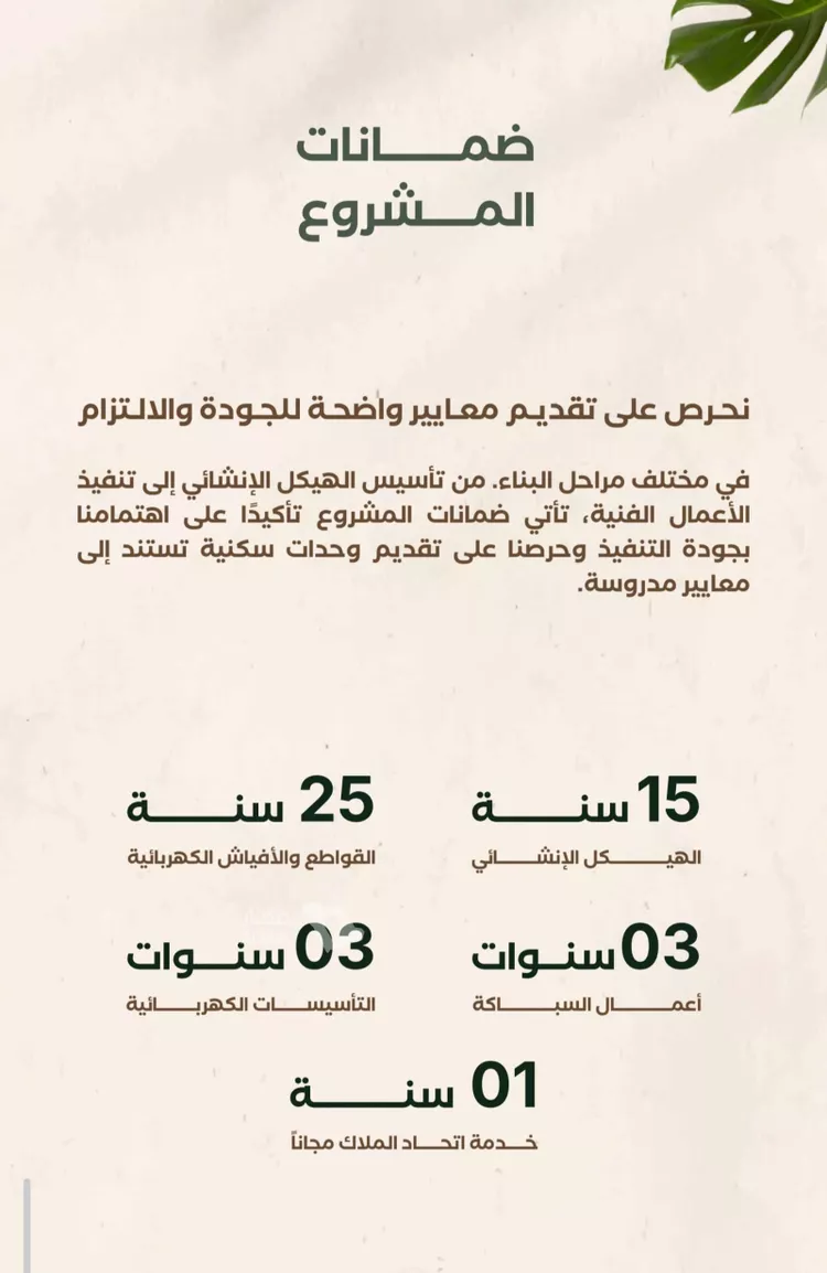 شقة للبيع في حي النزهة, مدينة جدة, منطقة مكة المكرمة صورة 2