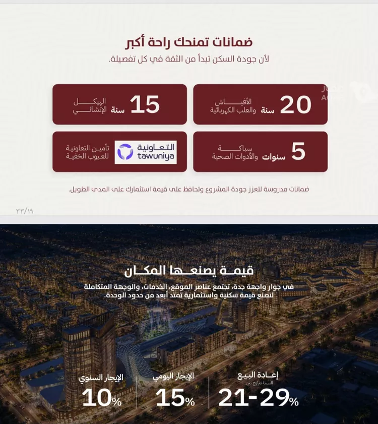 شقة للبيع في حي الفردوس, مدينة جدة, منطقة مكة المكرمة 3