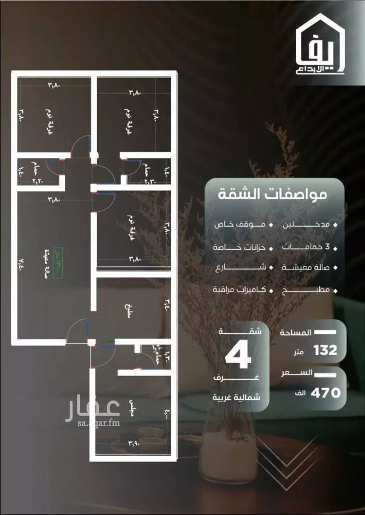 شقة للبيع في شارع ظيبان بن عماره, حي النزهة, مدينة جدة, منطقة مكة المكرمة صورة 2