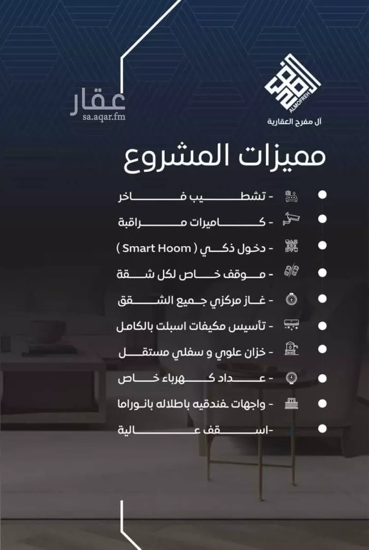 شقة للبيع في شارع عرابه ابن شماخ, حي النزهة, مدينة جدة, منطقة مكة المكرمة صورة 4