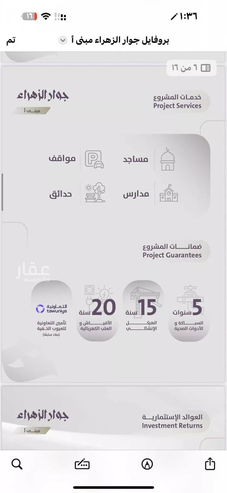 شقة للبيع في شارع عوف الجثممي, حي الزهراء, مدينة جدة, منطقة مكة المكرمة صورة 4
