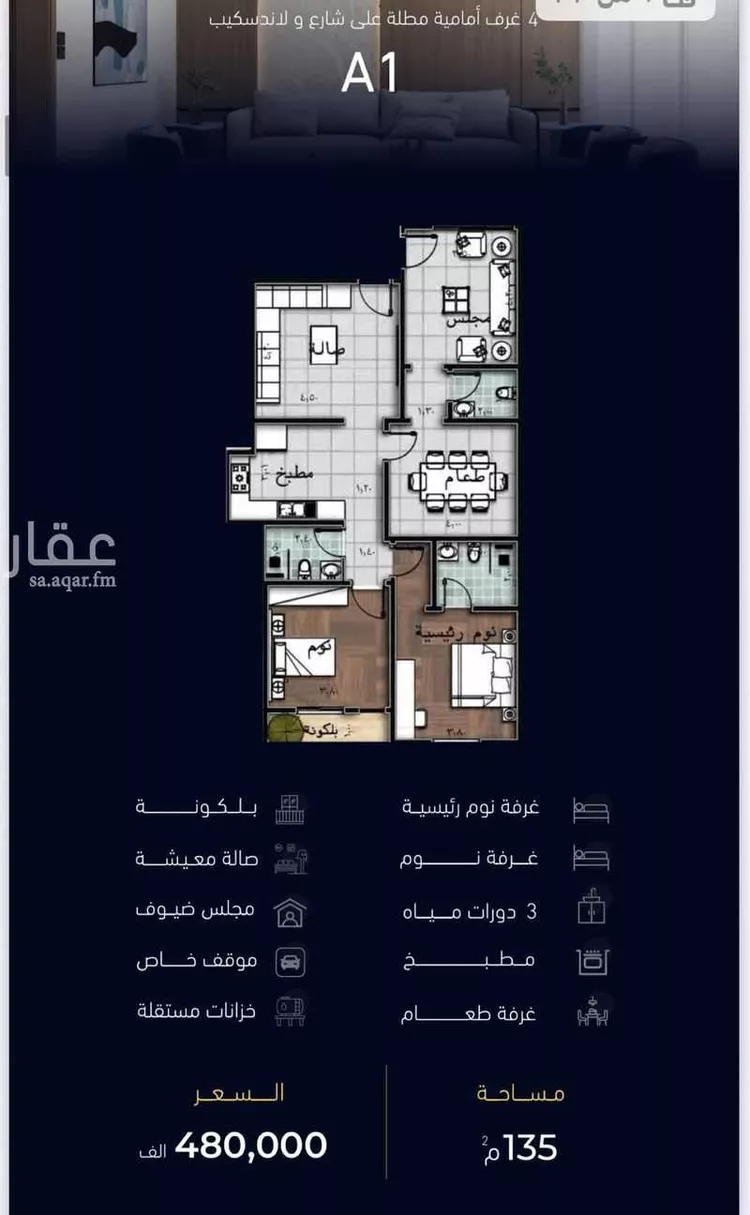 شقة للبيع في شارع العروبه, حي مشرفة, مدينة جدة, منطقة مكة المكرمة