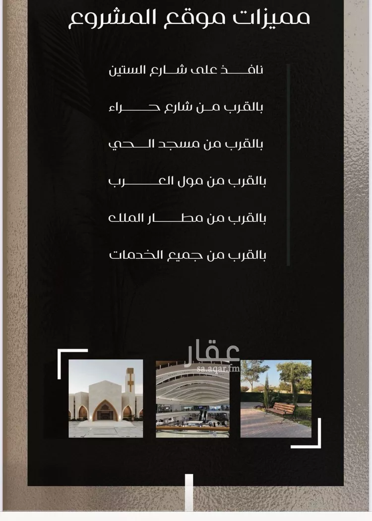 شقة للبيع في شارع ظعفرانه, حي النزهة, مدينة جدة, منطقة مكة المكرمة صورة 4