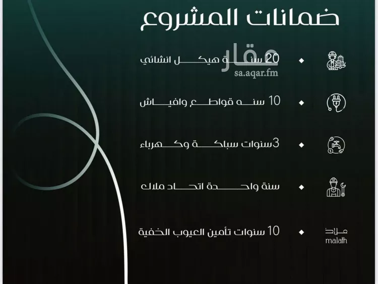 شقة للبيع في شارع الحوايه, حي النزهة, مدينة جدة, منطقة مكة المكرمة صورة 2
